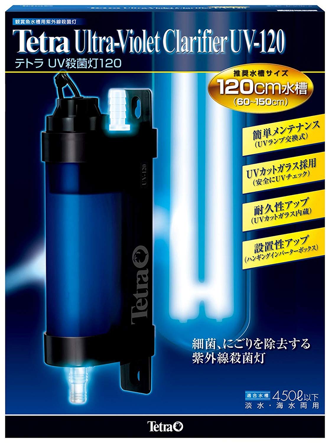 UV殺菌灯UV-BAZOOKAとテトラUV-120のレビュー
